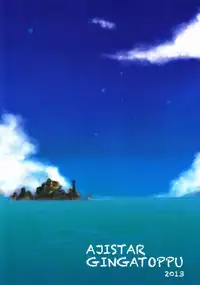 Aji Suta - Kibou no Uchuu no (Suisei no Gargantia)