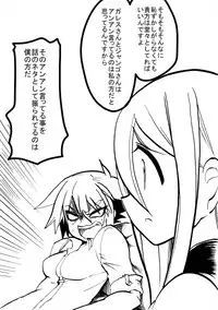 [Takashi] Yuusha-chan to Kenja-chan