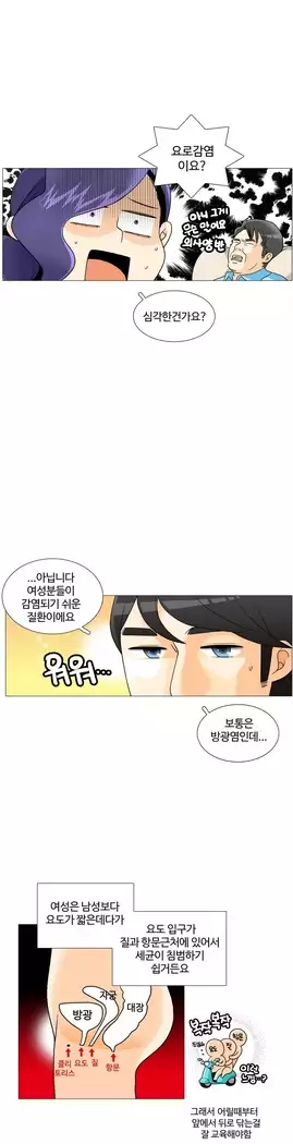 This is what she thinks Ch. 0-40