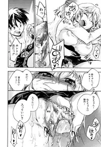 [Kogure Mariko] Koi no Hana