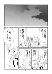 (C60) [Wougiya (Suehirogari)] 8 miles high vol.8