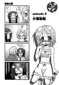 (C72) [CIRCLE ENERGY (Imaki Hitotose)] Lucky Tick 1 (Lucky Star)