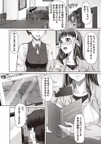 COMIC Masyo 2018-11 [Digital]