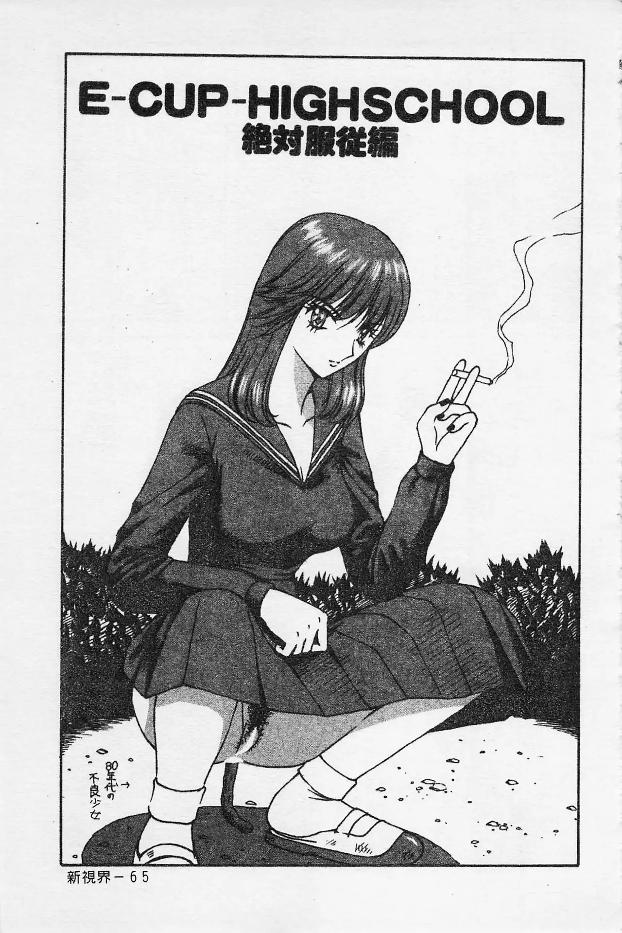 Kairaku Lupin Sanzensei | 快樂魯邦三千世