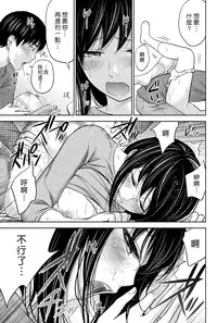 [Shikishiro Konomi] Ayamachi、Hajimemashite Ch. 1-13 [Chinese] [漢化組漢化組xFoxglove]