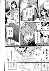 [Cuvie] Iromeku kanojo