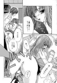 [Hisagami Anzu] Datenshi Zukan