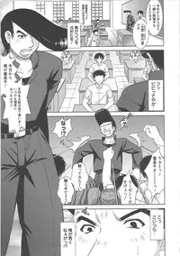 [Takane Nohana] Shinmai Shatakuzuma