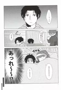 (C87) [paret (coara)] Midorima-kun no Smartphone 2 (Kuroko no Basuke)