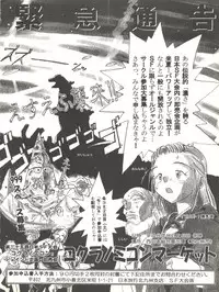 [Isami Kaihatsu Jigyoudan (Various)] Isami Mix Rimix (Tobe! Isami)