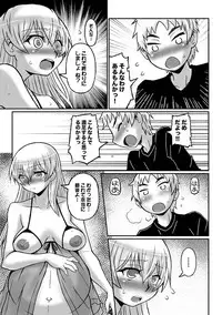 [Murasame Maru] Zoku Akogare no Onee-san wa Botebara AV Joyuu!?