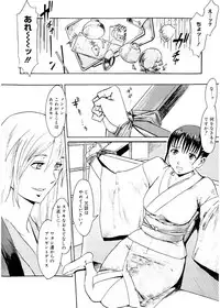 [Kuroiwa Menou] SPILT MILK [Digital]