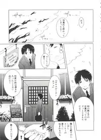 [Sasakura Ayato] Shoujo Ryuu Koufuku Kaku Shu Ron