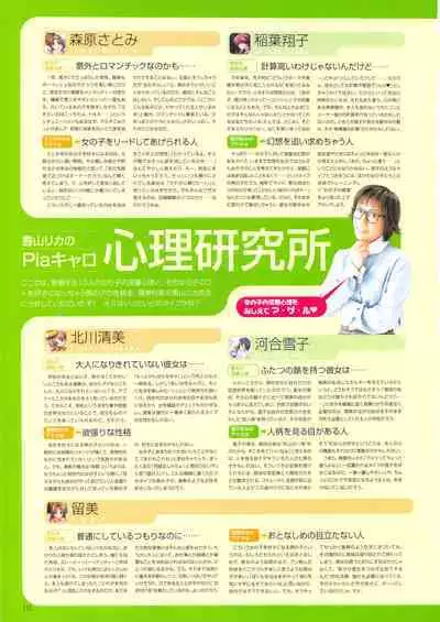 Pia Carrot e Youkoso!! Visual Fan Book