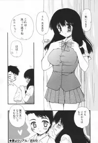 [Sakura Mitono] Shounen Shoujo Renaigaku