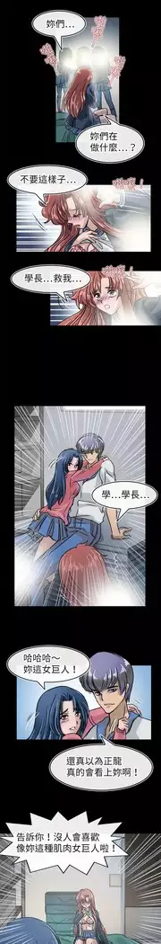 Coach please teach me Ch.1-26