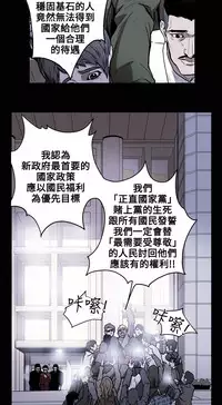 Honey trap 甜蜜陷阱 ch.8~16 (chinese)