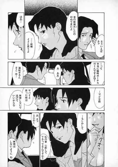 First Album - The minutes of Kasuga Detective Office