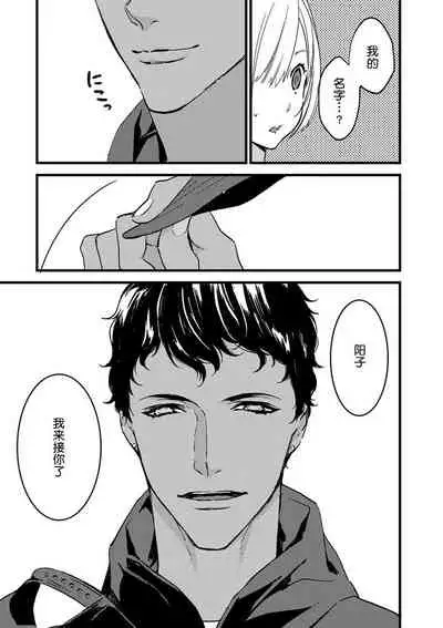 MY PRINCE | 我的王子大人 Ch.1-9