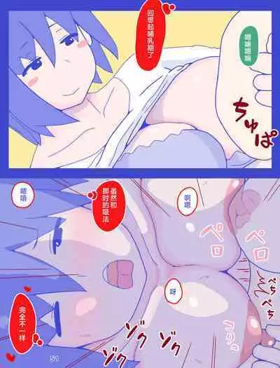 Kaa-san to Omoide no Shimapan