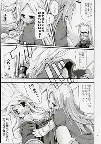 (COMIC1) [HEGURiMURAYAKUBA (Yamatodanuki)] CONGRATURATiONS! (Final Fantasy Tactics)