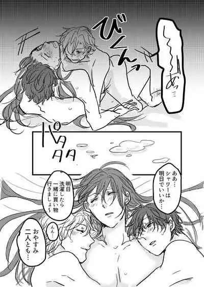 [20 Nichi] JOY (Hypnosis Mic) [Digital]