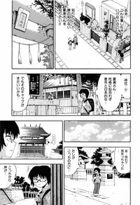 [Isami Nozomi] Shoujo no Mune ga Fukuramu Toki