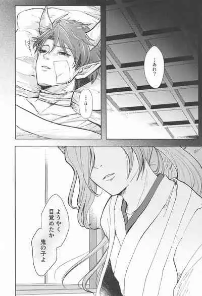 [yuyu] otoginokuninokoimonogatari (SK∞(esukeito))