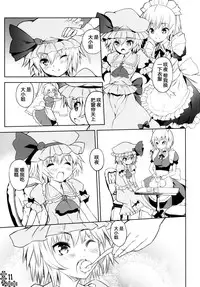 (Reitaisai 10) [Hekiten Complex (Hekiten)] Kurenai Shoujo (Touhou Project) [Chinese] [脸肿汉化组]