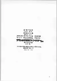 [Anago Pie] Atashi ha Uchuu Fantasy Revised