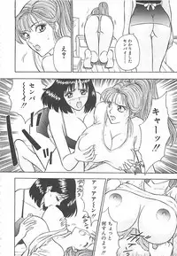 [Nagashima Chosuke] Momo Chichi Musume