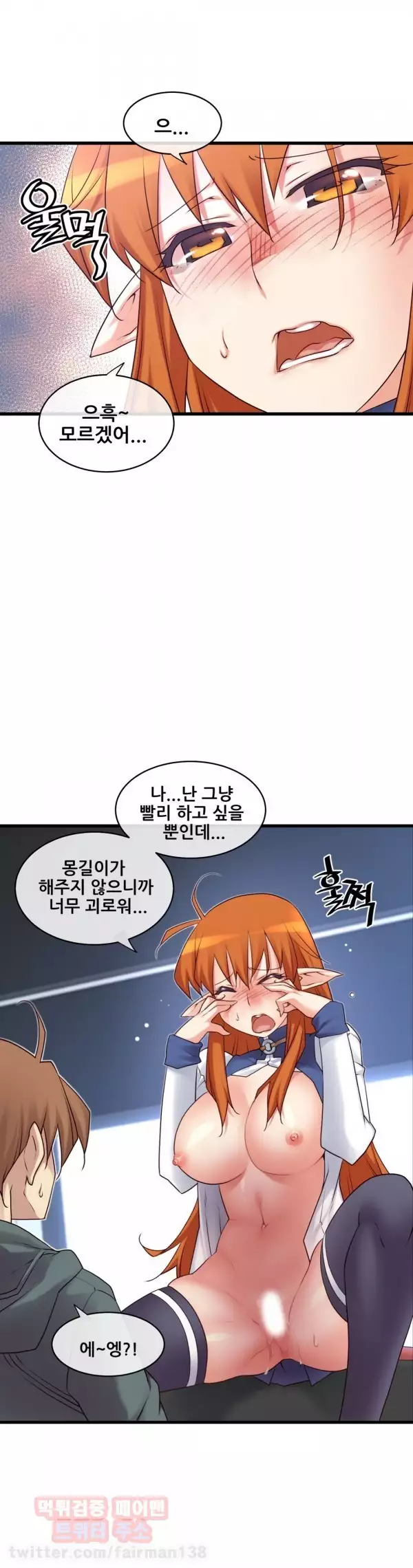 Master in My Dreams Ch.90-117