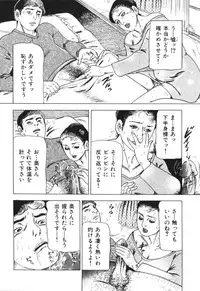 [Furuta kazuya] Jukujo no taiken otto niha naisho