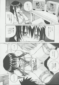 [Spark Utamaro] Shoujo, Ochiru