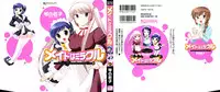 [Kotono Wakako] Maid wa Miracle Vol. 01
