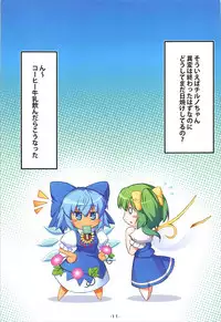 (C93) [Avalanche (ChimaQ)] Natsu Shichatteru? (Touhou Project)