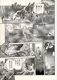 [CHIYOKI] Nikudan Omon - Incomplete