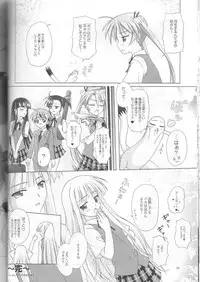 (C68) [Manitic] Negima!x 3 Final! (Mahou Sensei Negima!)