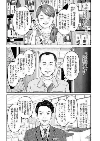 Mune Ippai no Ai o - A Heart Full of Love