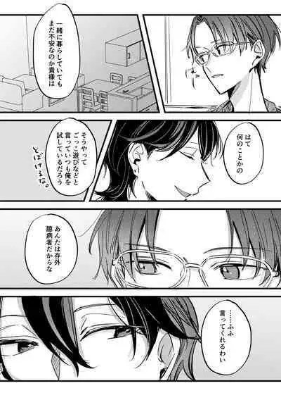 Zakuro no himitsu o shitteiru.