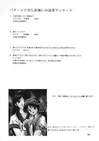 (C49) [Parupunte (Fukada Takushi)] F-26 (Neon Genesis Evangelion, Samurai Spirits)