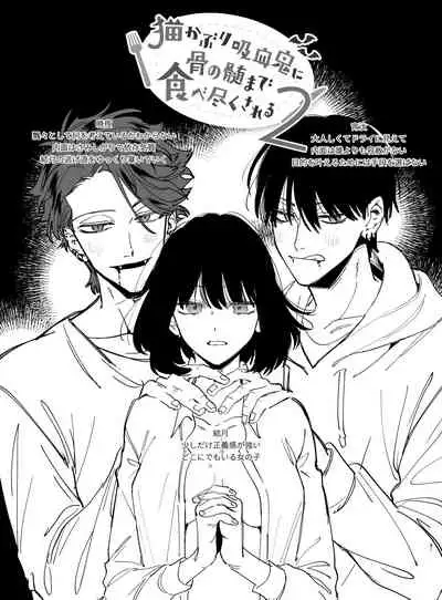 [Umenegi Daimyoujin (Umekoppe)] Nekokaburi Kyuuketsuki ni Hone no Zui made Tabetsukusareru 2