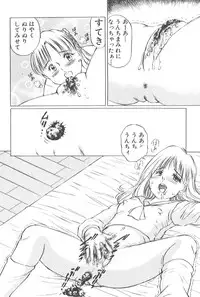 [Manno Rikyu] Kaoru Tsubomi ~Saigo no Shoujo Ijiri~