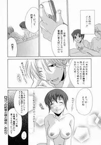 [Mikuni Saho] Prettier