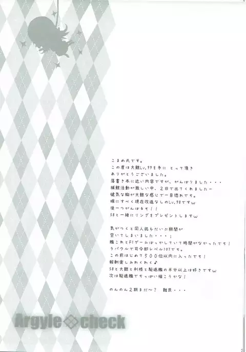 Taigei Lv.99