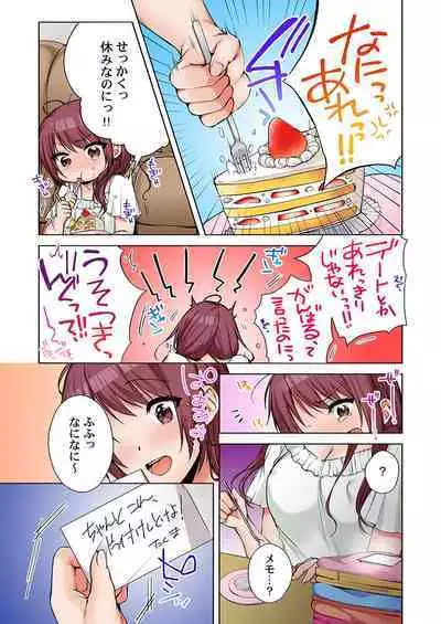 [Kouno Aya] Aneki (Deisuichuu) to... H Shichaimashita.