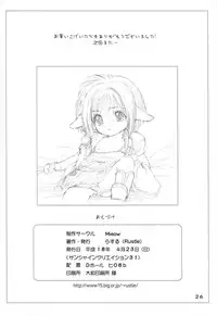 (SC31) [Mieow (Rustle)] Lolicon 6