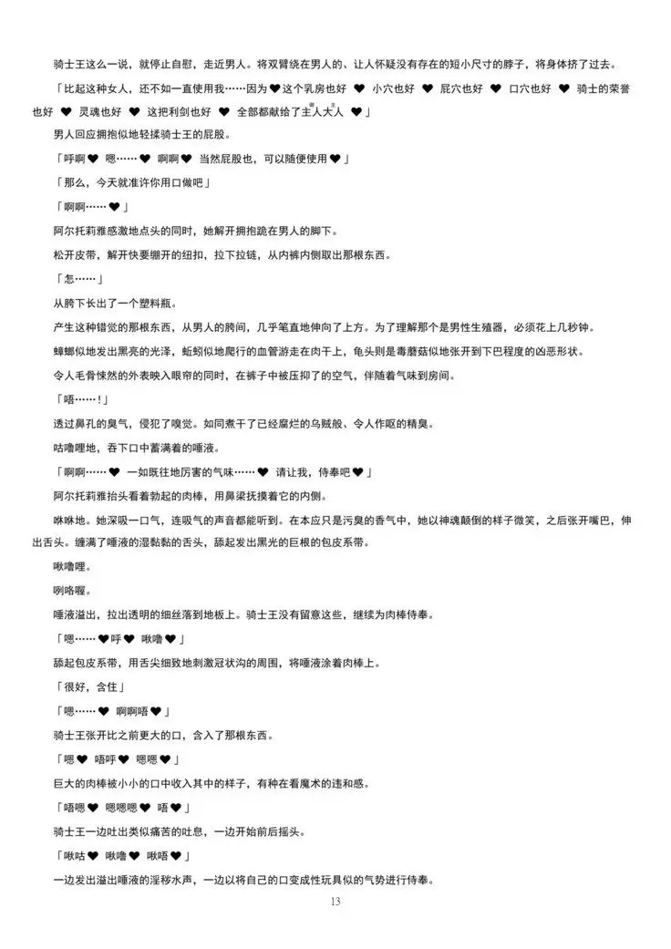 Meimou Inyoku Haishi Shinjuku - Eirei Dain Kyouen