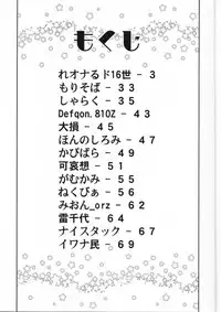 (Reitaisai 14) [Tekokids (Various)] Otona no Cookie ~Asoteddo~ (Touhou Project)