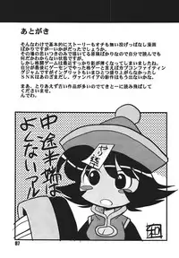 (C68) [RPG COMPANY 2 (Izu Yoshihiro)] Choutohanpa EX (Various) [Digital]